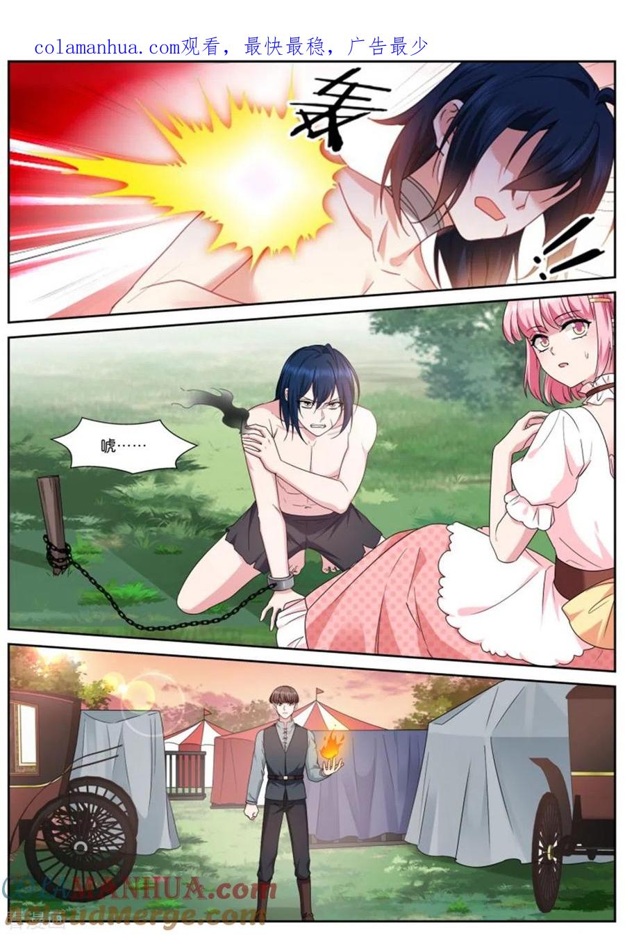 第482话乖巧的艾布纳-女神制造系统-三福动漫（第1张）