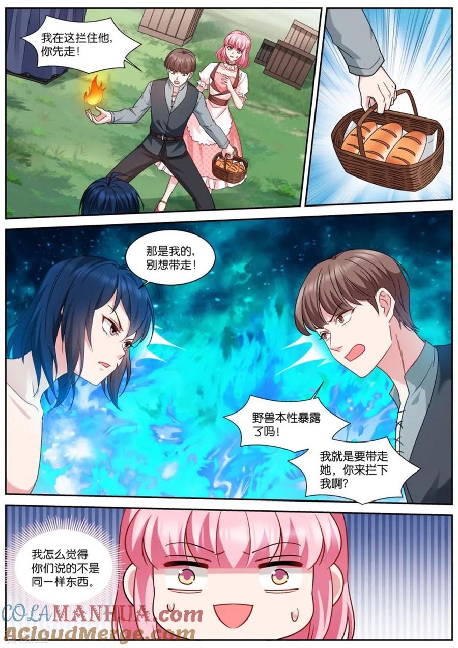 第482话乖巧的艾布纳-女神制造系统-三福动漫（第3张）