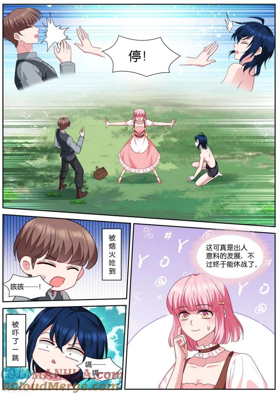 第482话乖巧的艾布纳-女神制造系统-三福动漫（第6张）