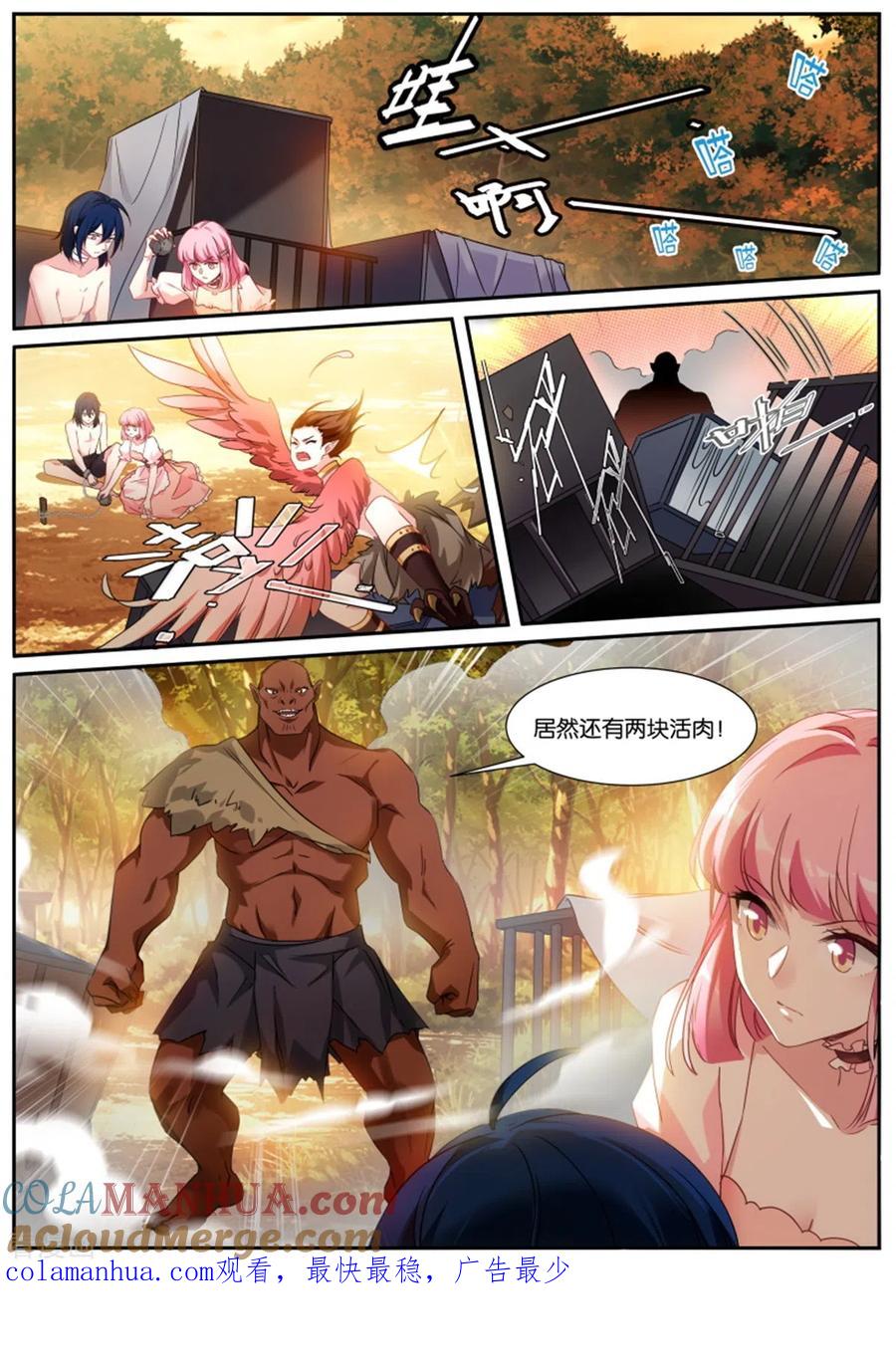 第483话血影魔兽-女神制造系统-三福动漫（第9张）