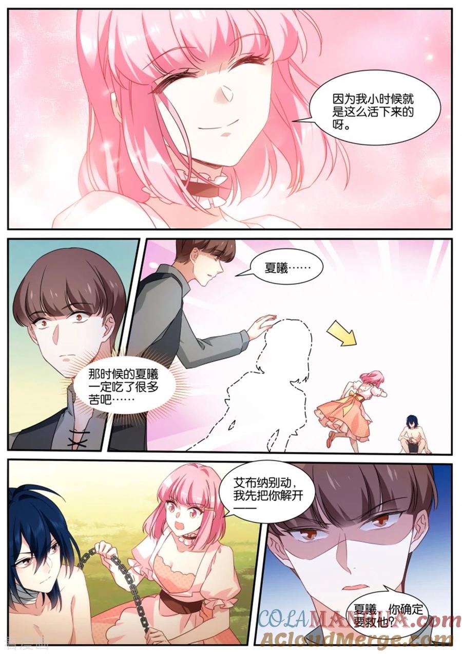 第483话血影魔兽-女神制造系统-三福动漫（第7张）
