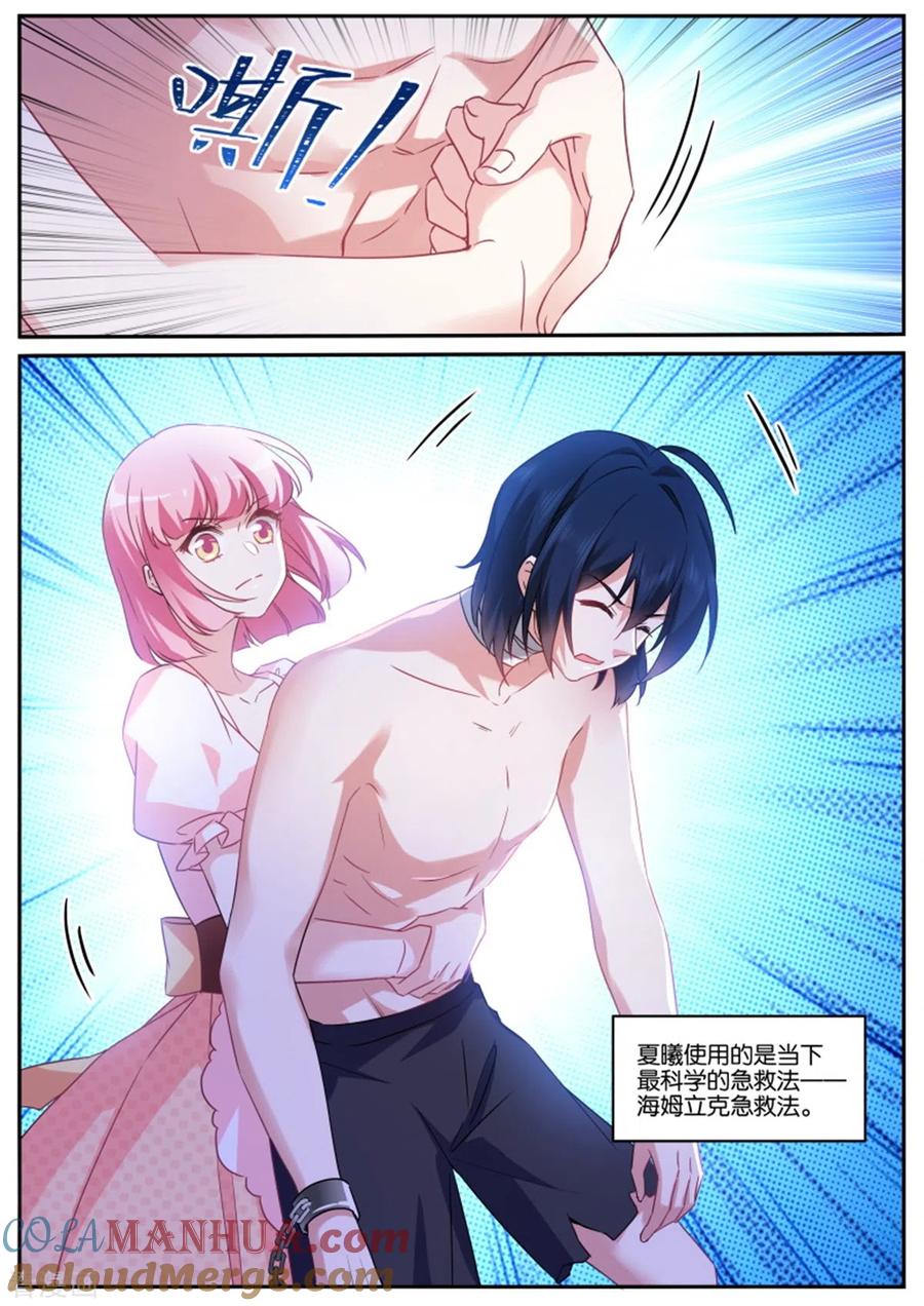 第483话血影魔兽-女神制造系统-三福动漫（第2张）