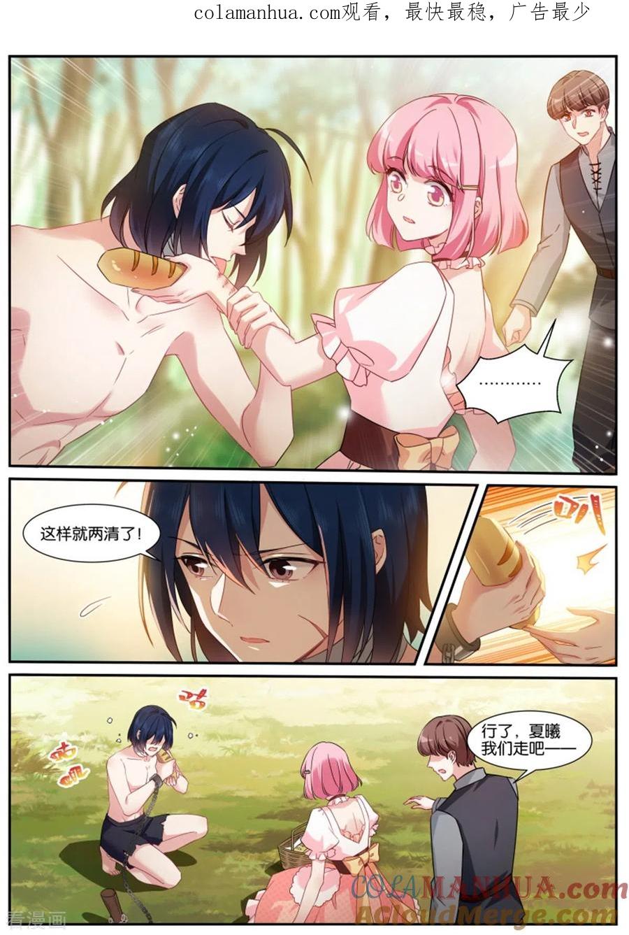 第483话血影魔兽-女神制造系统-三福动漫（第1张）