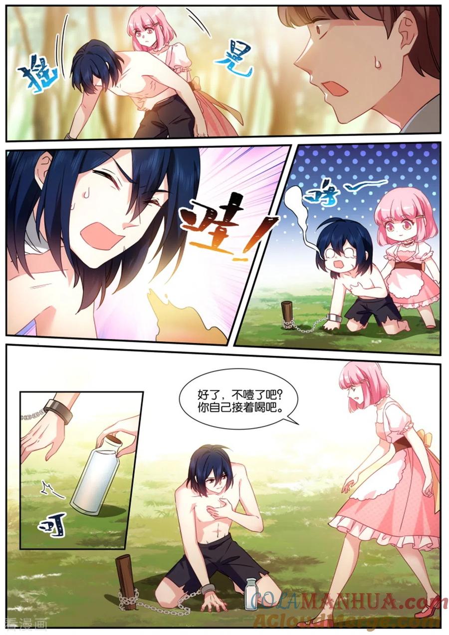 第483话血影魔兽-女神制造系统-三福动漫（第3张）