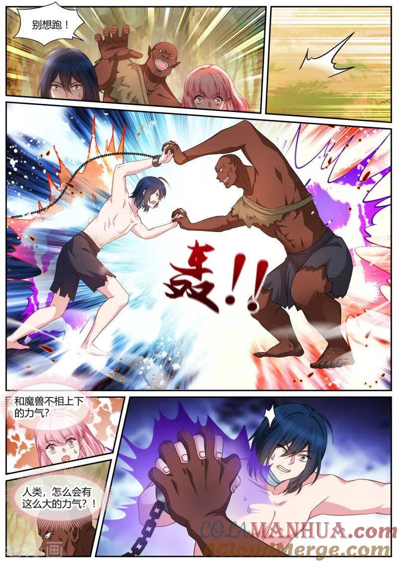 第484话开始信任！-女神制造系统-三福动漫（第4张）
