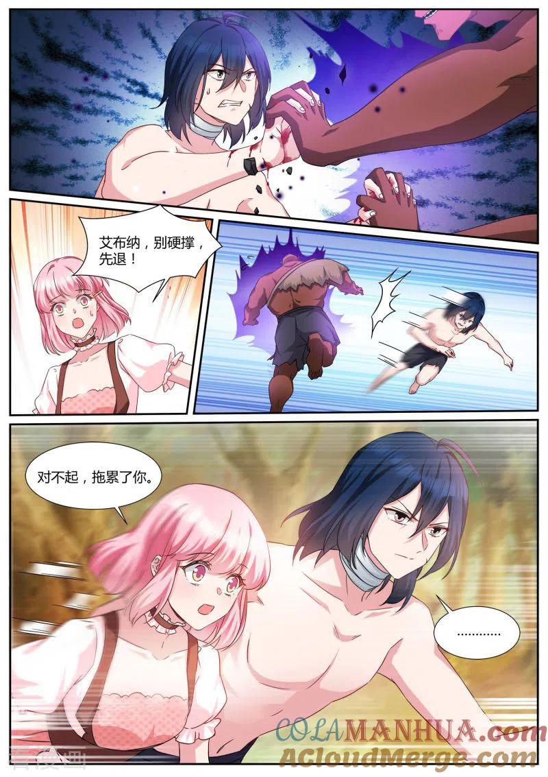 第484话开始信任！-女神制造系统-三福动漫（第6张）