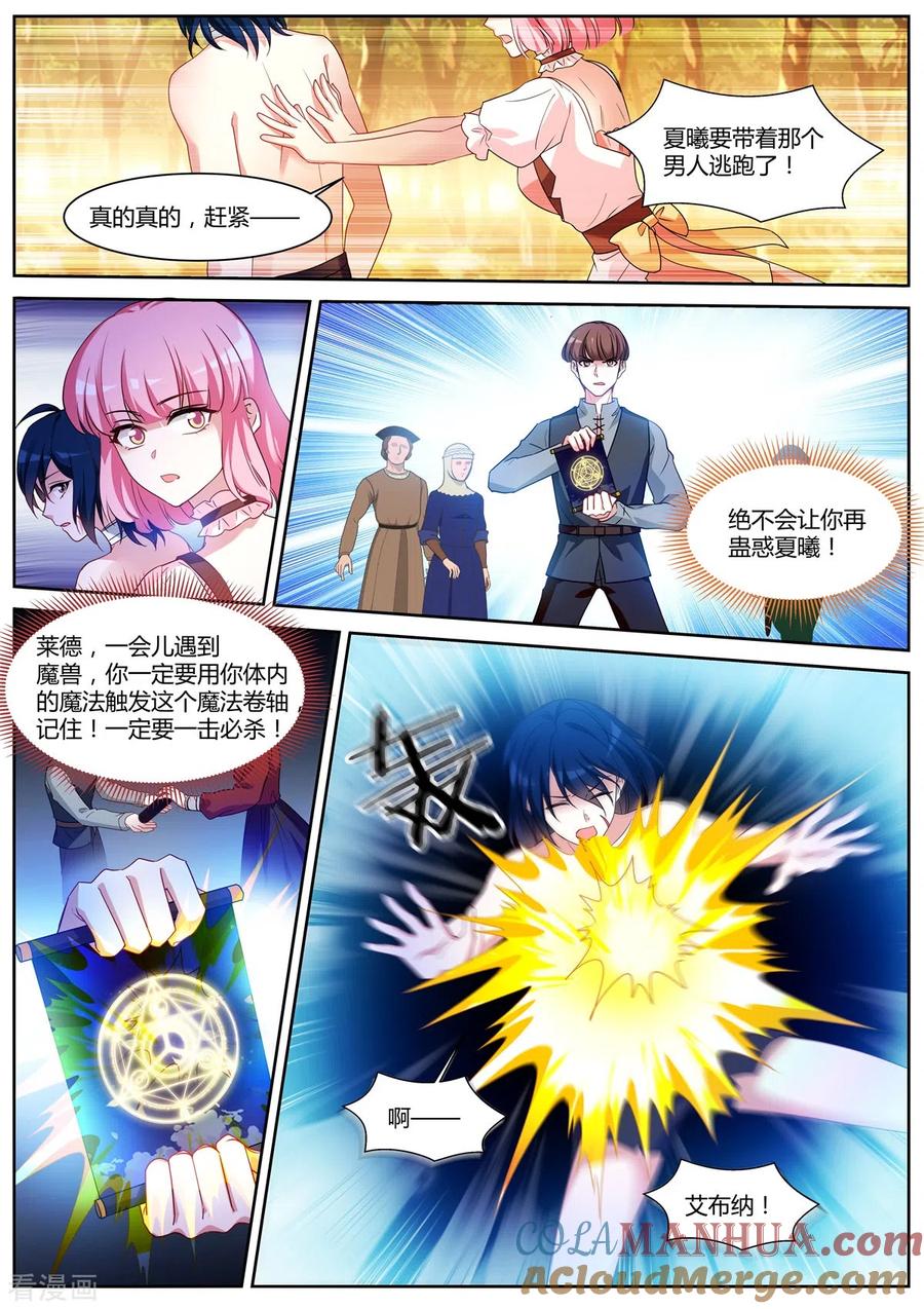 第485话生死之交-女神制造系统-三福动漫（第8张）