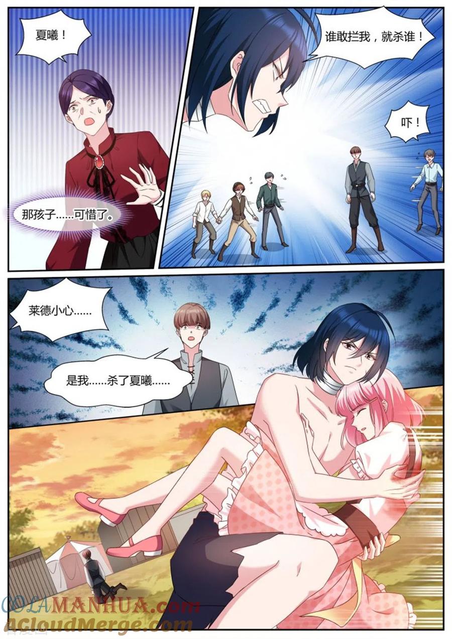 第486话独角兽变身！-女神制造系统-三福动漫（第3张）