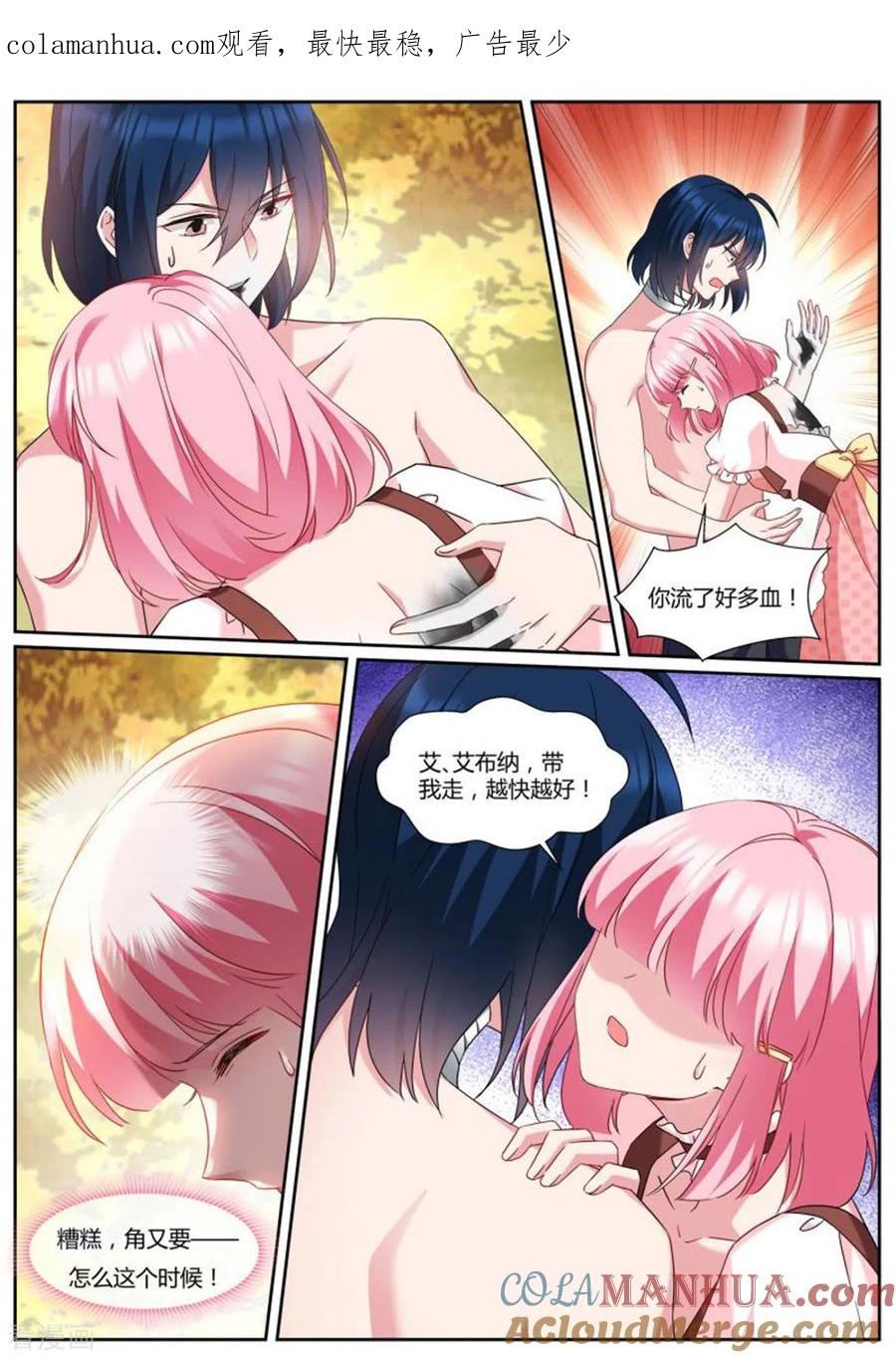 第486话独角兽变身！-女神制造系统-三福动漫（第1张）