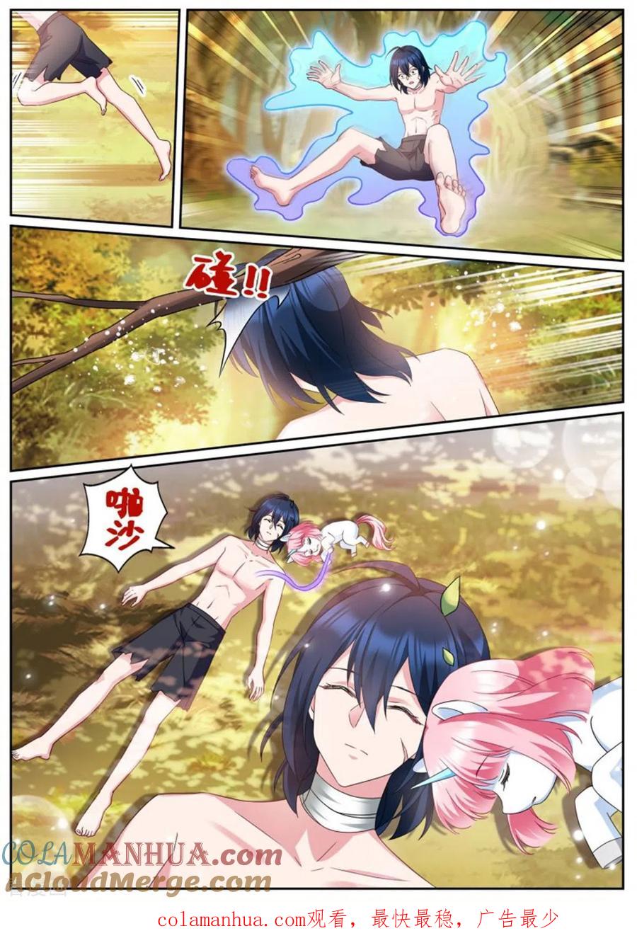 第486话独角兽变身！-女神制造系统-三福动漫（第10张）