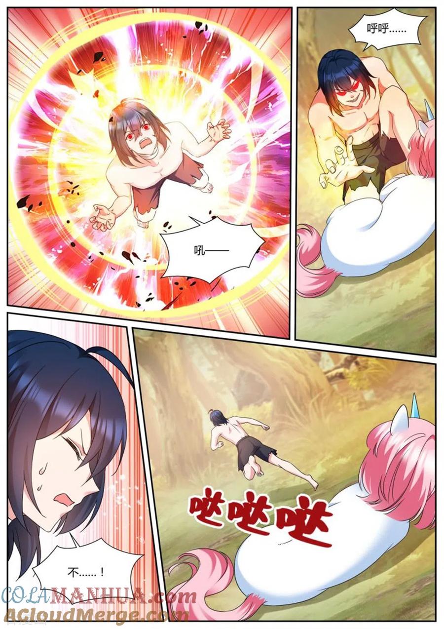 第486话独角兽变身！-女神制造系统-三福动漫（第9张）