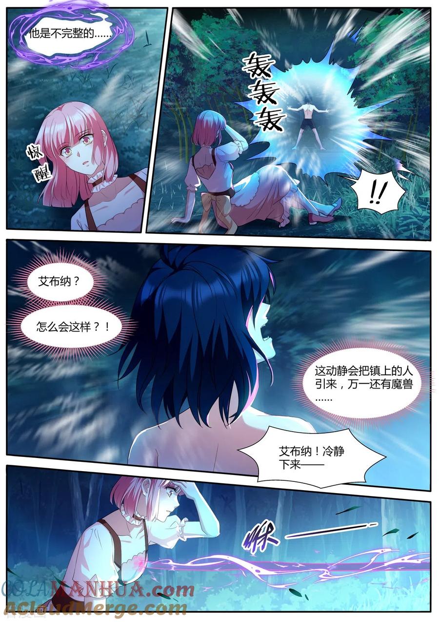 第487话心心相通-女神制造系统-三福动漫（第6张）