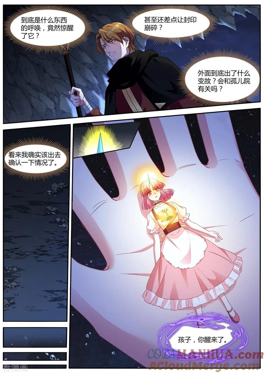 第487话心心相通-女神制造系统-三福动漫（第2张）