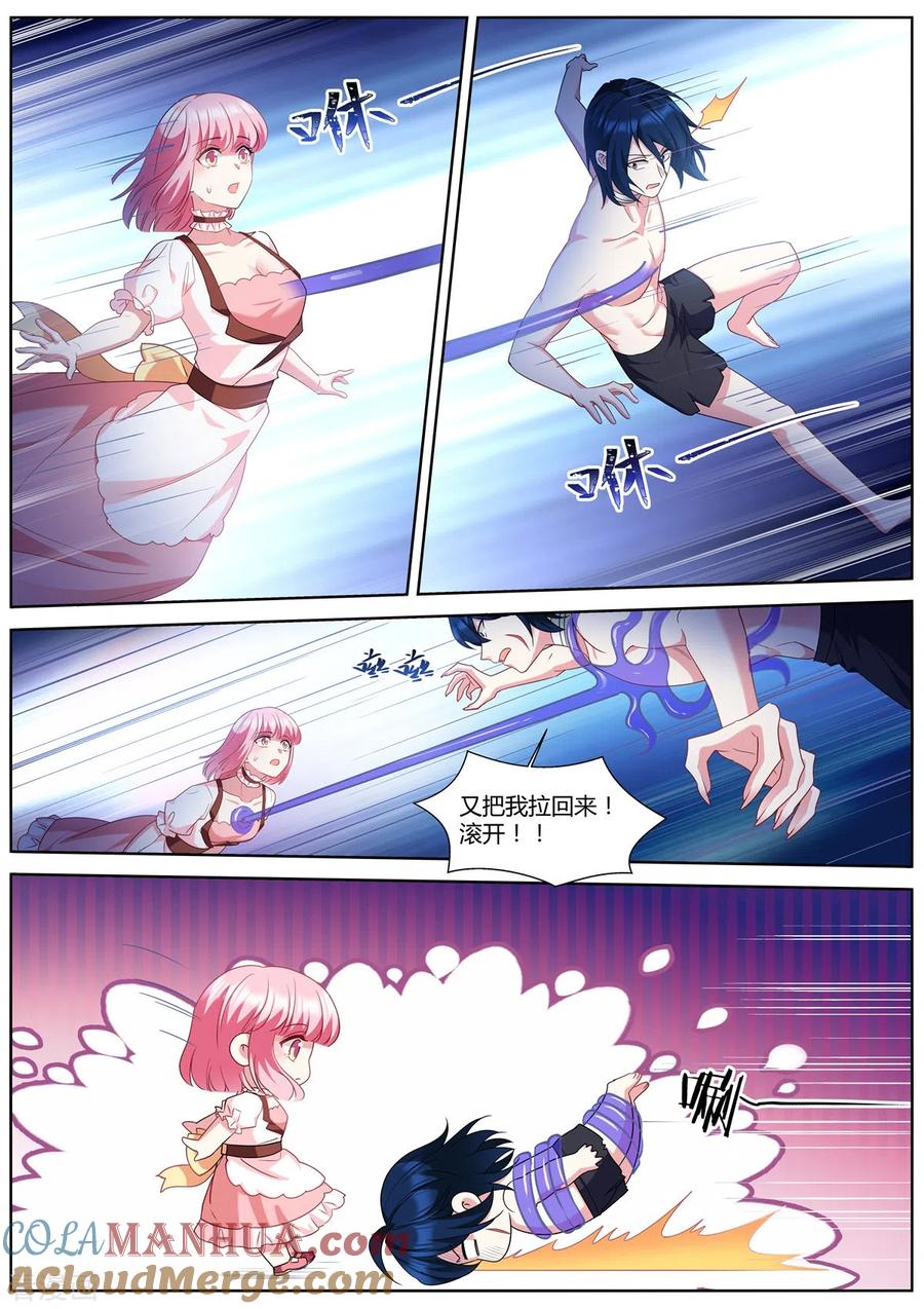 第487话心心相通-女神制造系统-三福动漫（第7张）