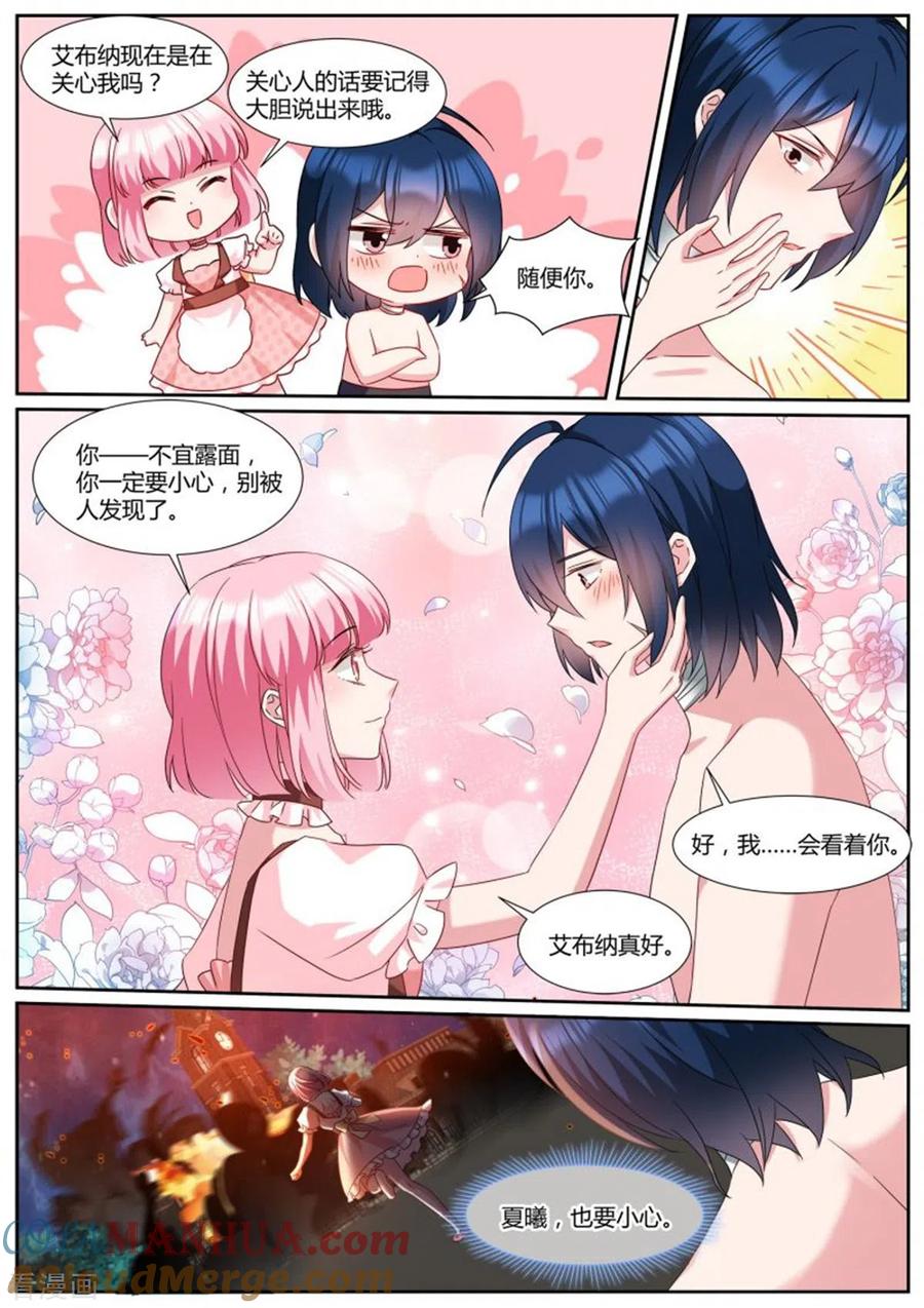 第488话可爱小奶狗-女神制造系统-三福动漫（第8张）