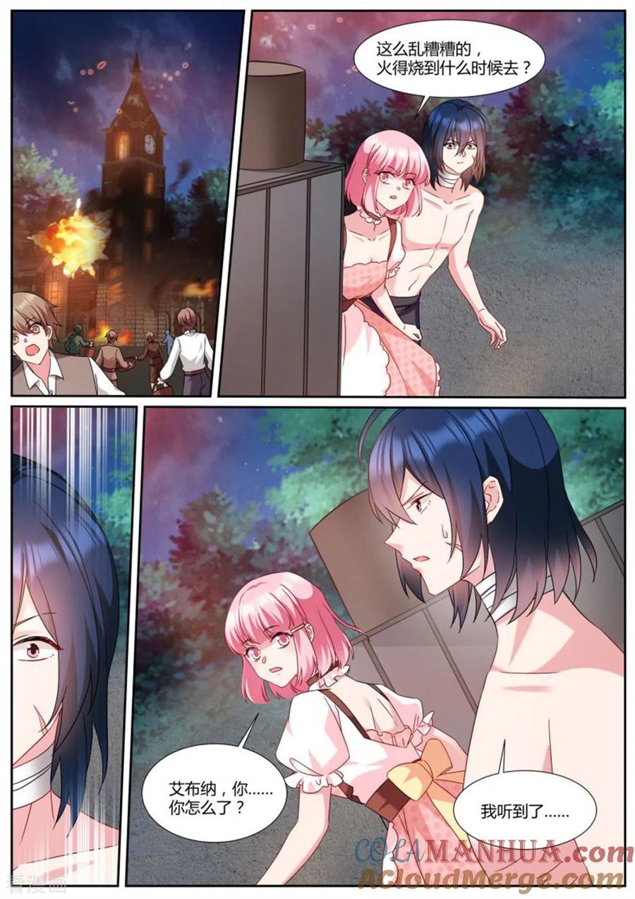 第488话可爱小奶狗-女神制造系统-三福动漫（第6张）