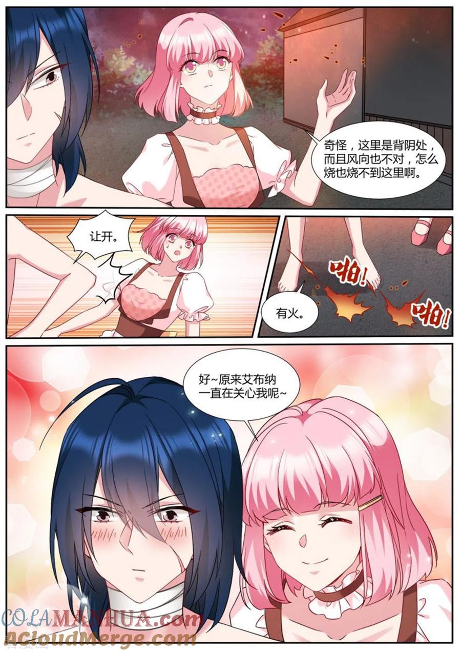 第488话可爱小奶狗-女神制造系统-三福动漫（第2张）