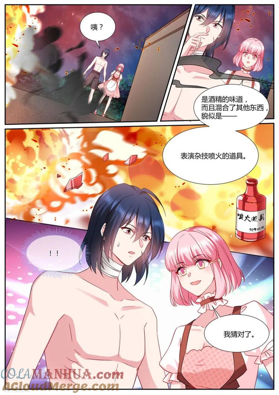 第488话可爱小奶狗-女神制造系统-三福动漫（第3张）