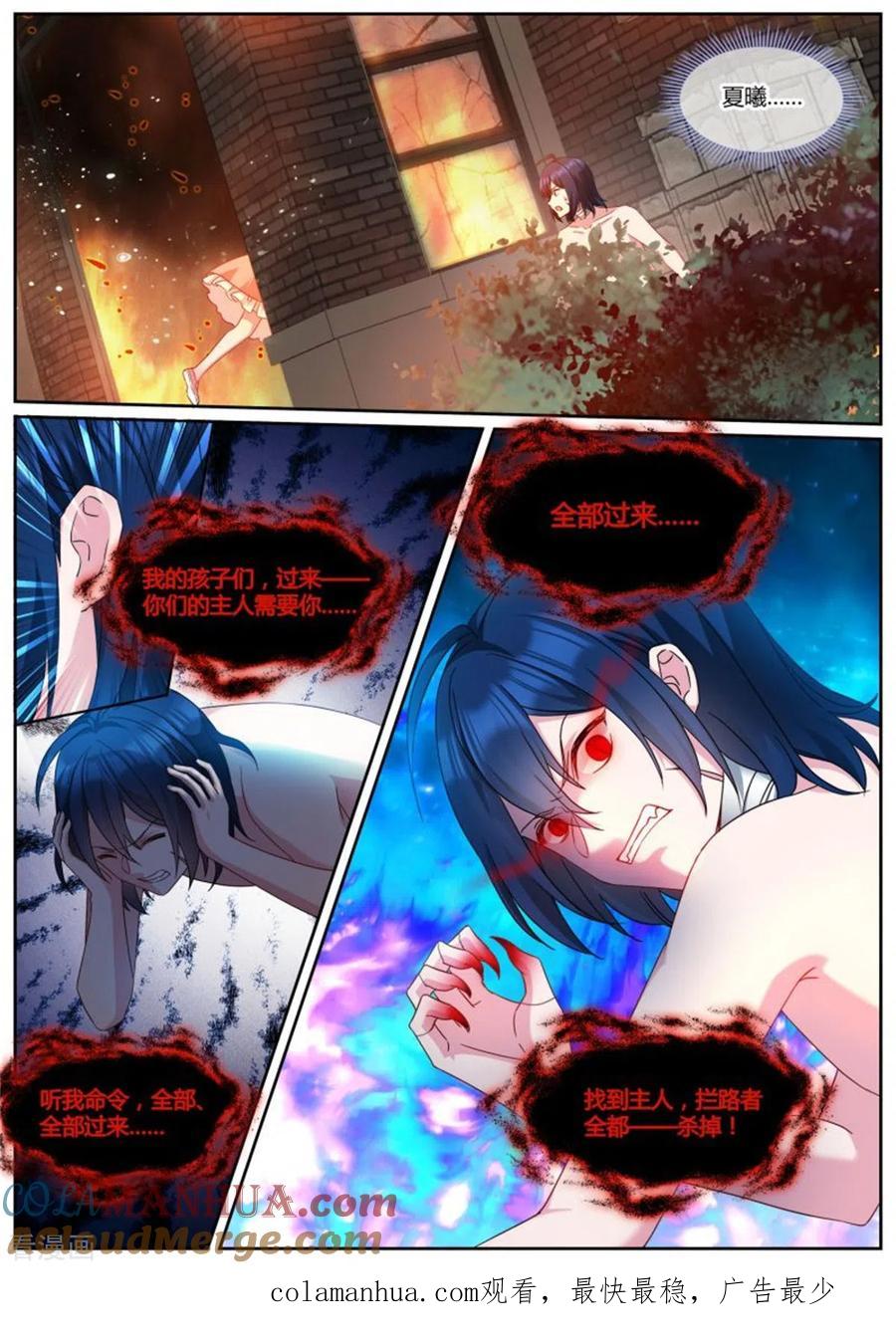 第488话可爱小奶狗-女神制造系统-三福动漫（第10张）