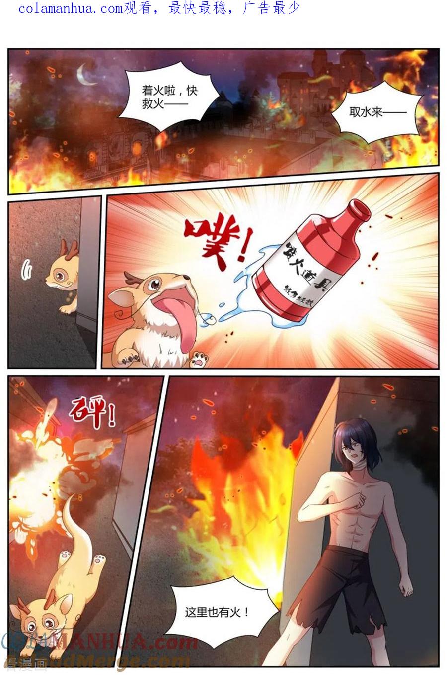 第488话可爱小奶狗-女神制造系统-三福动漫（第1张）