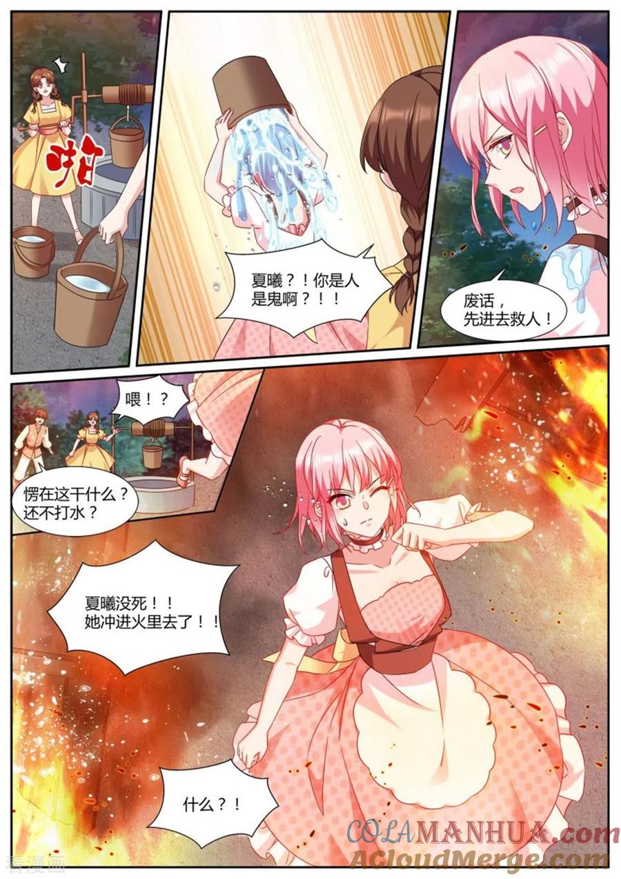 第488话可爱小奶狗-女神制造系统-三福动漫（第9张）