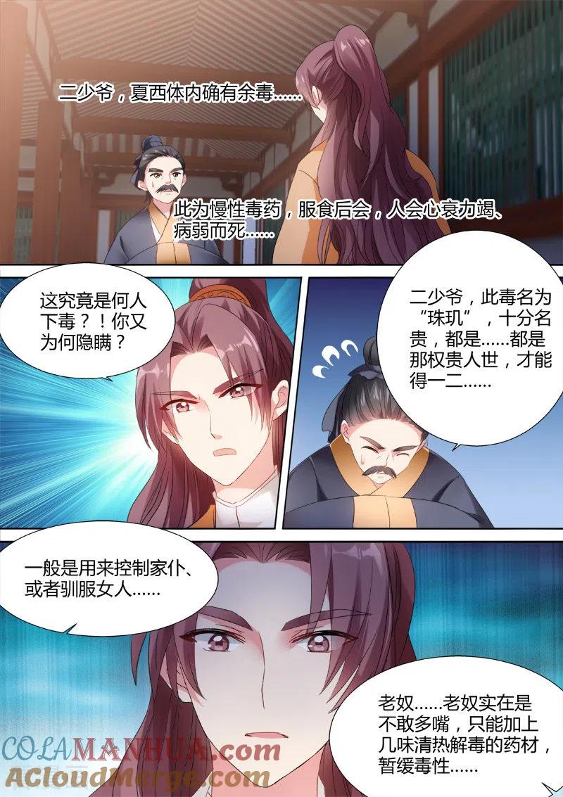 第48话攻略成功-女神制造系统-三福动漫（第2张）