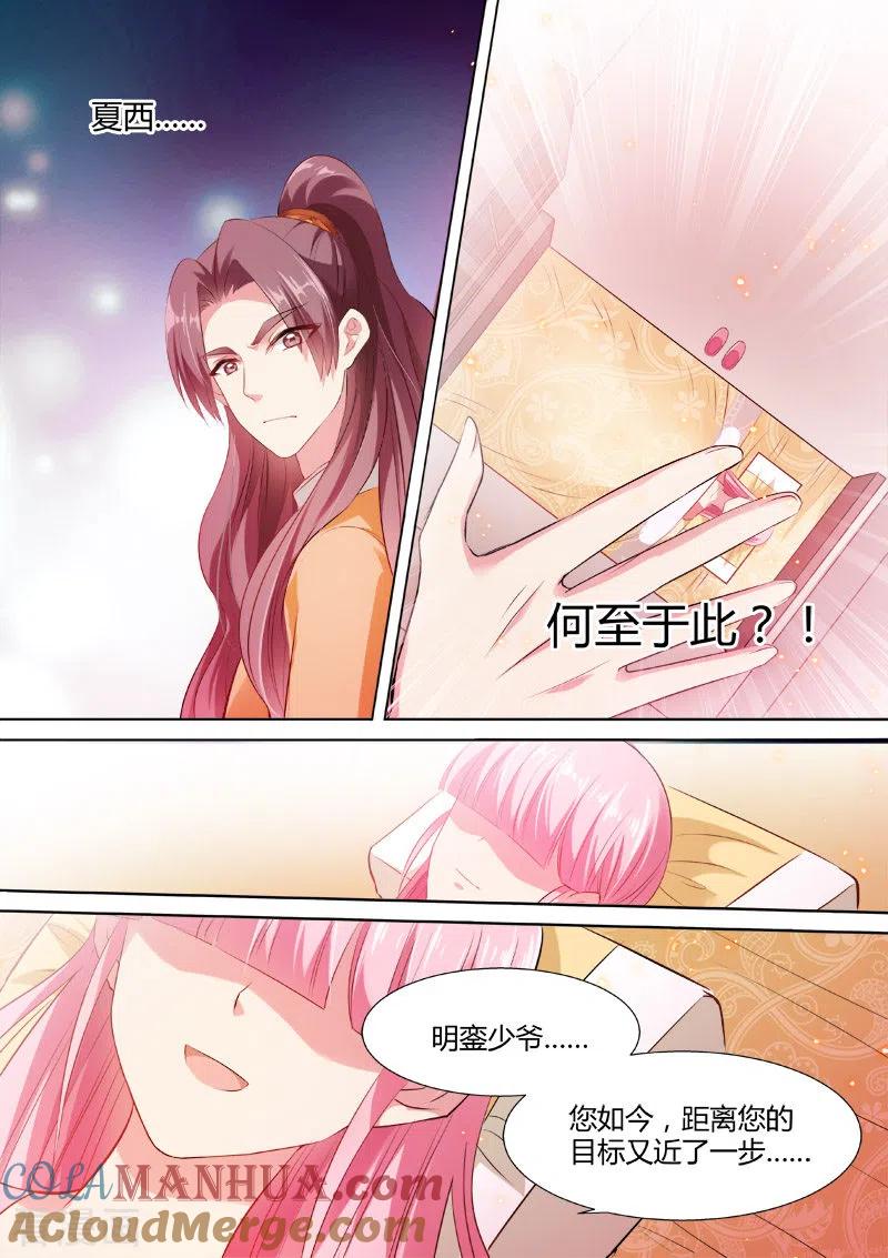 第48话攻略成功-女神制造系统-三福动漫（第6张）