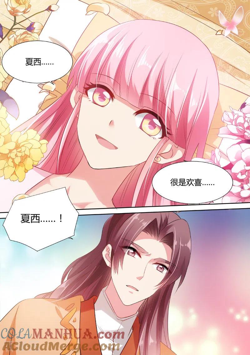 第48话攻略成功-女神制造系统-三福动漫（第7张）