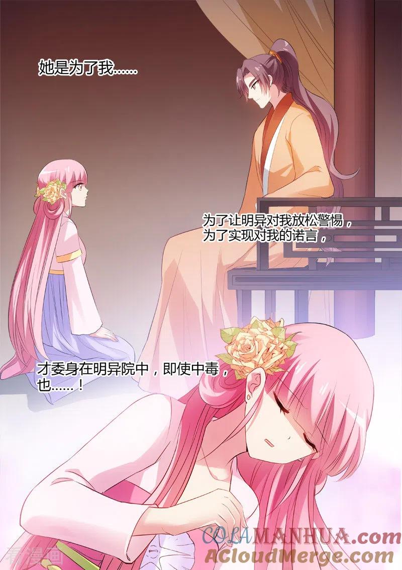 第48话攻略成功-女神制造系统-三福动漫（第5张）