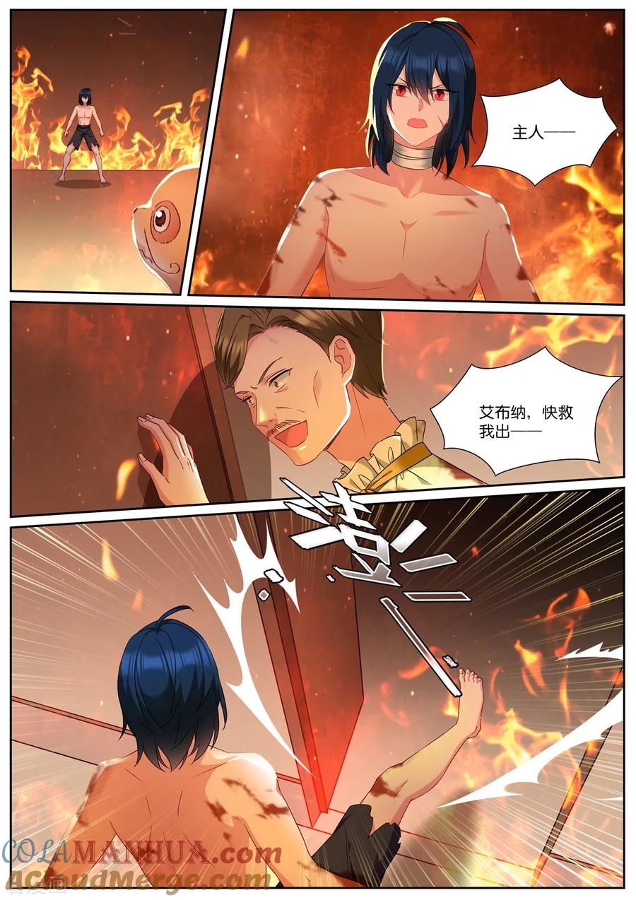 第489话兽语？-女神制造系统-三福动漫（第4张）
