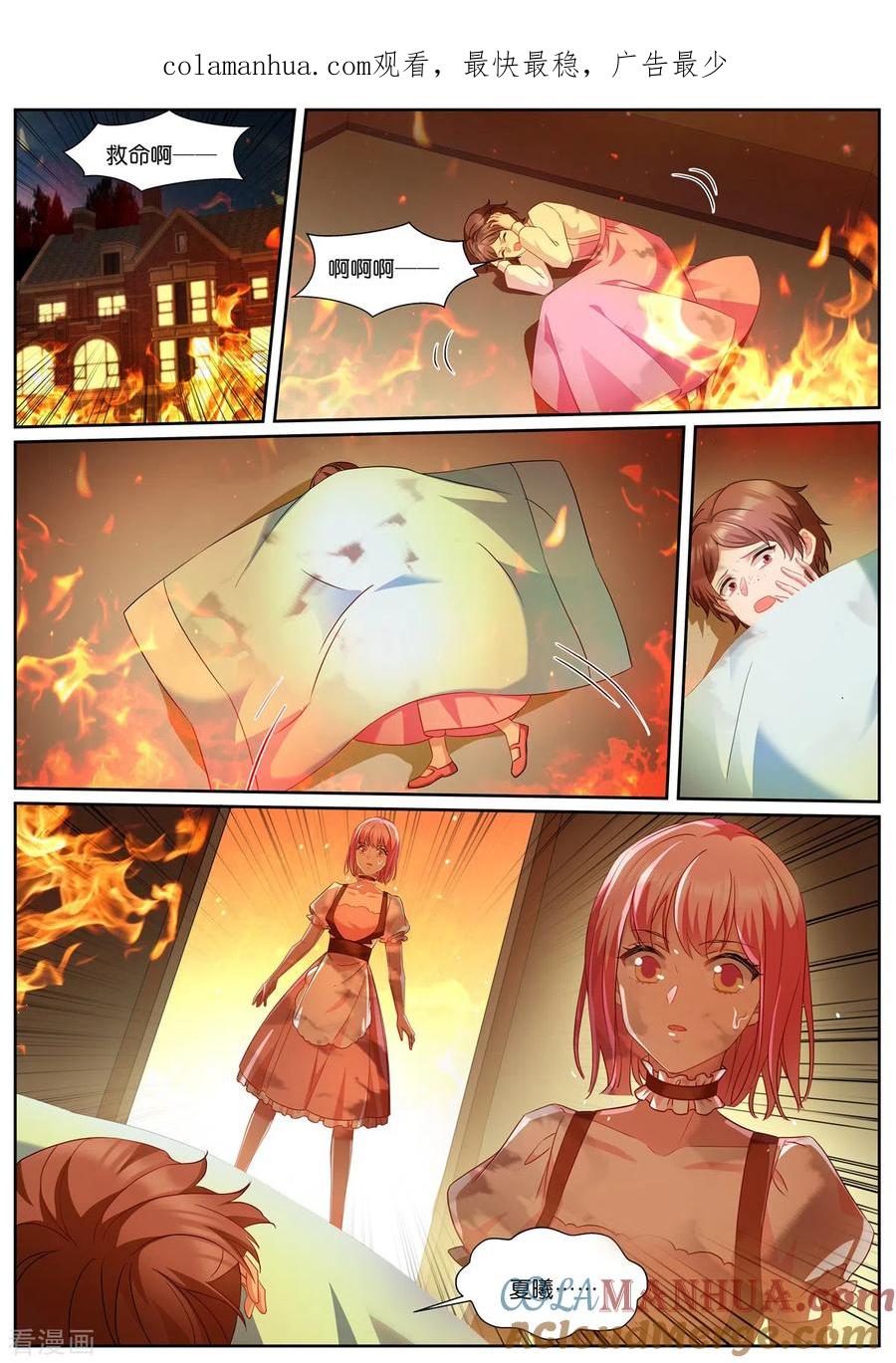 第489话兽语？-女神制造系统-三福动漫（第1张）