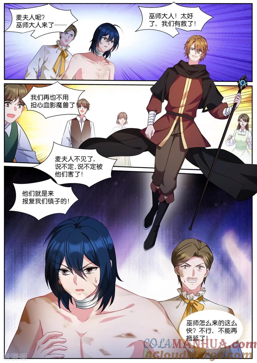 第489话兽语？-女神制造系统-三福动漫（第8张）