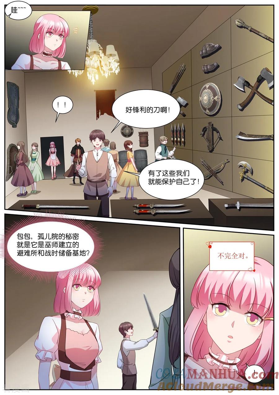 第491话认命？-女神制造系统-三福动漫（第2张）