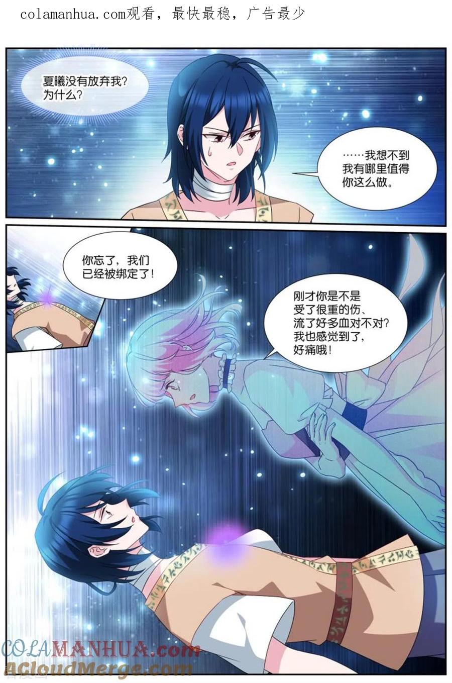 第492话瓮中捉鳖-女神制造系统-三福动漫（第1张）