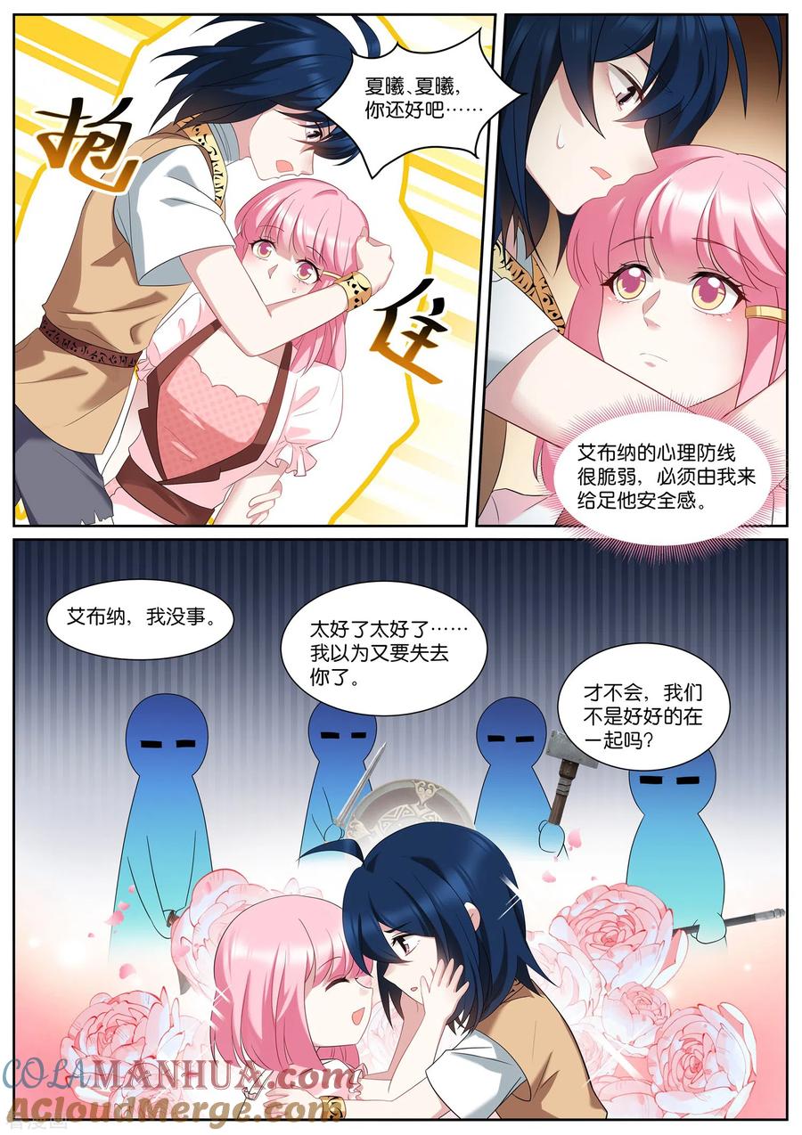 第493话粉红色泡泡-女神制造系统-三福动漫（第10张）