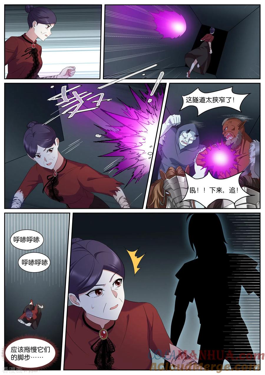 第493话粉红色泡泡-女神制造系统-三福动漫（第5张）