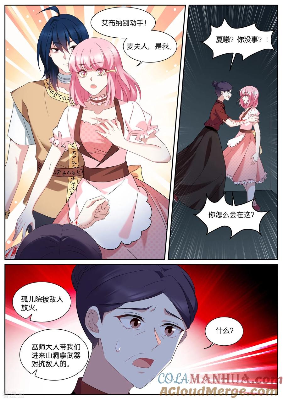 第493话粉红色泡泡-女神制造系统-三福动漫（第6张）