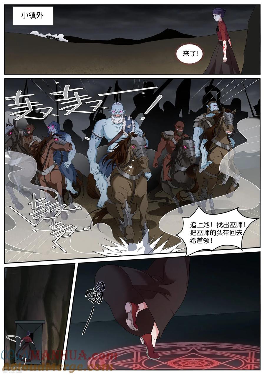 第493话粉红色泡泡-女神制造系统-三福动漫（第4张）