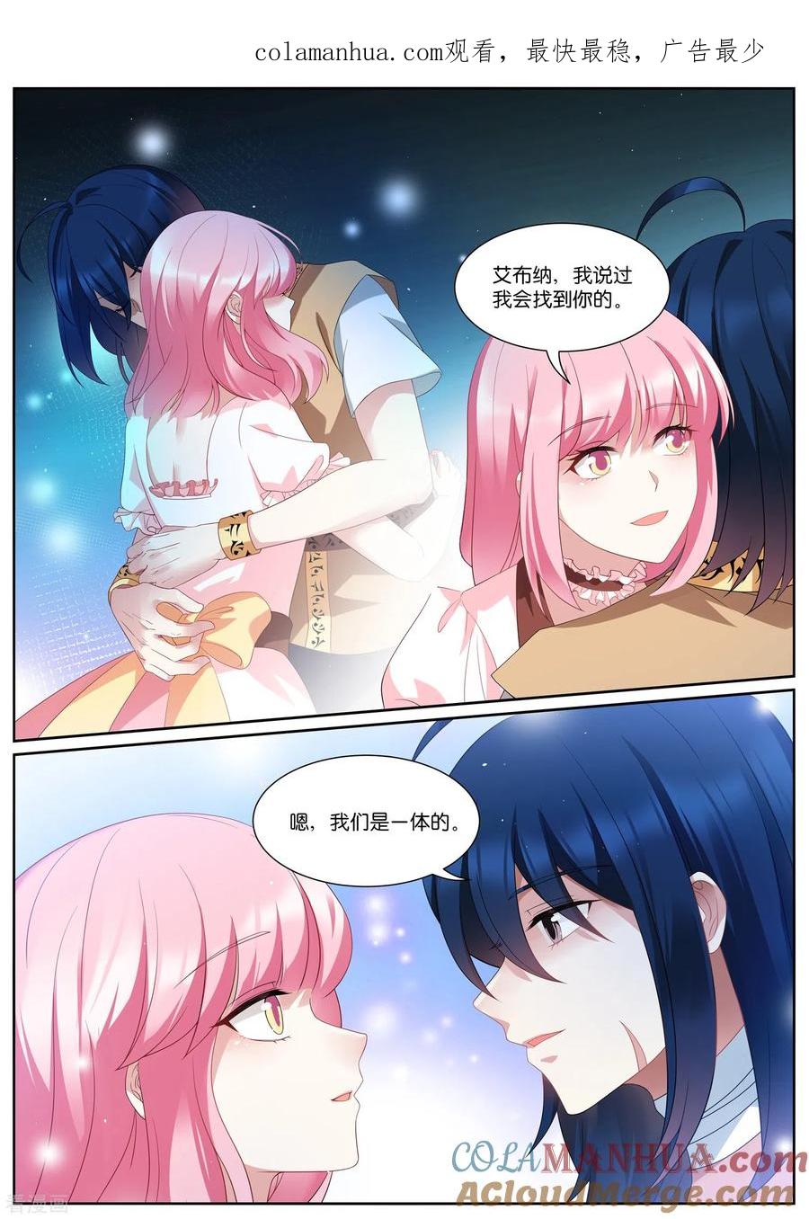 第493话粉红色泡泡-女神制造系统-三福动漫（第1张）