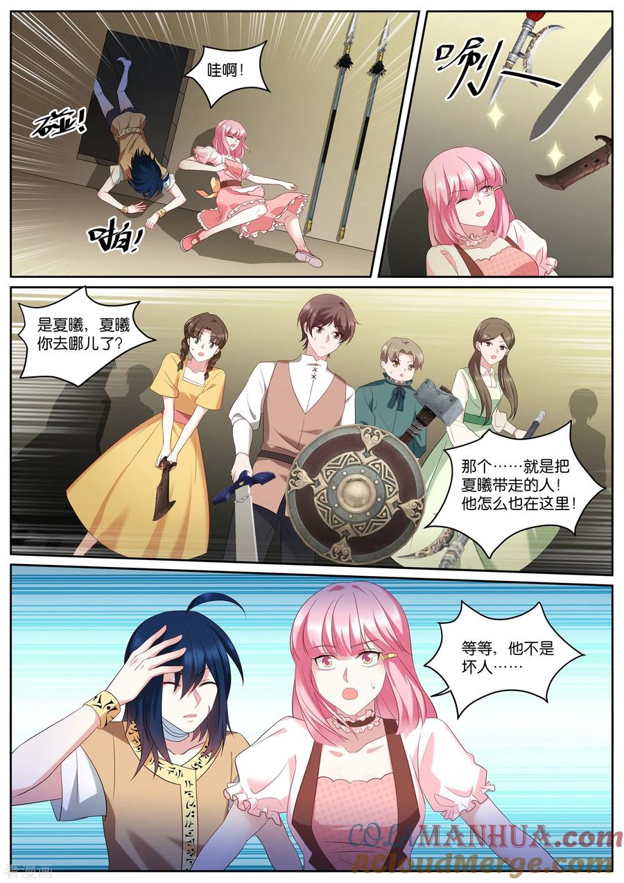 第493话粉红色泡泡-女神制造系统-三福动漫（第9张）