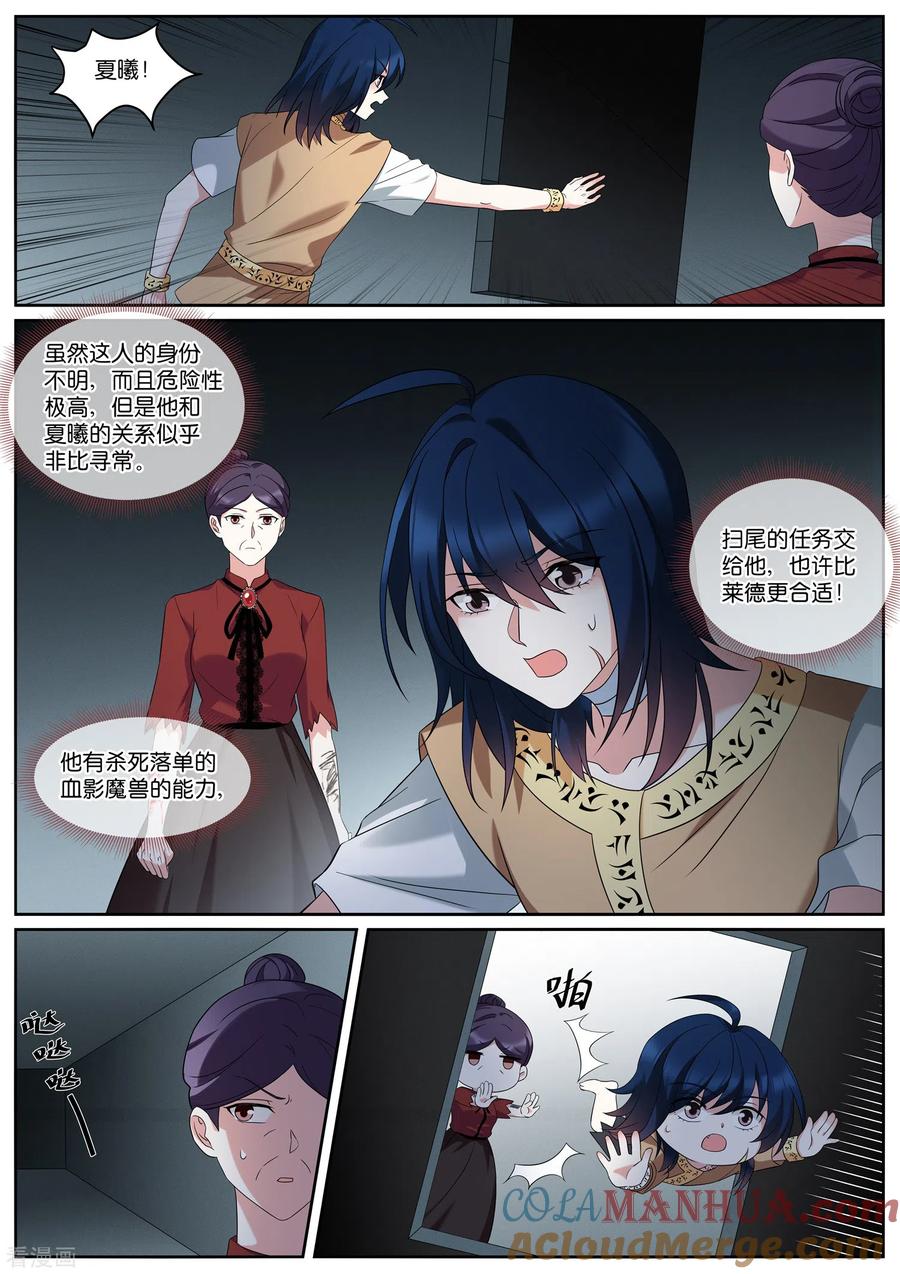 第493话粉红色泡泡-女神制造系统-三福动漫（第8张）