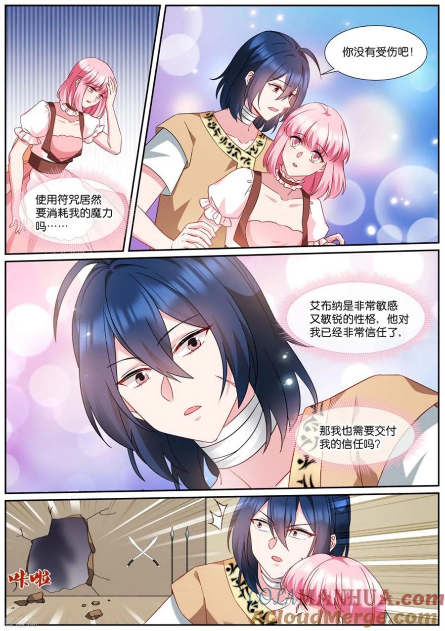 第494话对战-女神制造系统-三福动漫（第9张）