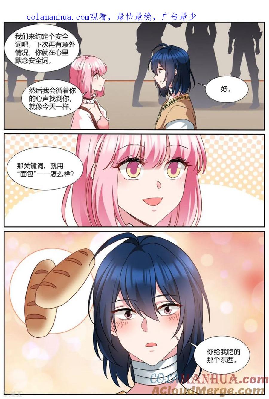 第494话对战-女神制造系统-三福动漫（第1张）