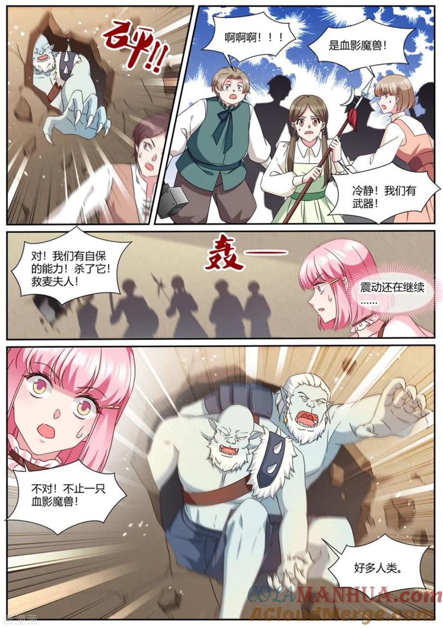 第494话对战-女神制造系统-三福动漫（第2张）