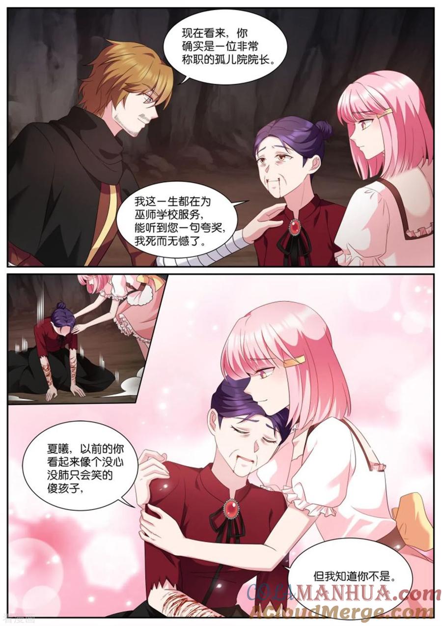 第495话托孤-女神制造系统-三福动漫（第8张）