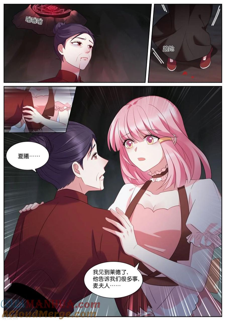 第495话托孤-女神制造系统-三福动漫（第4张）