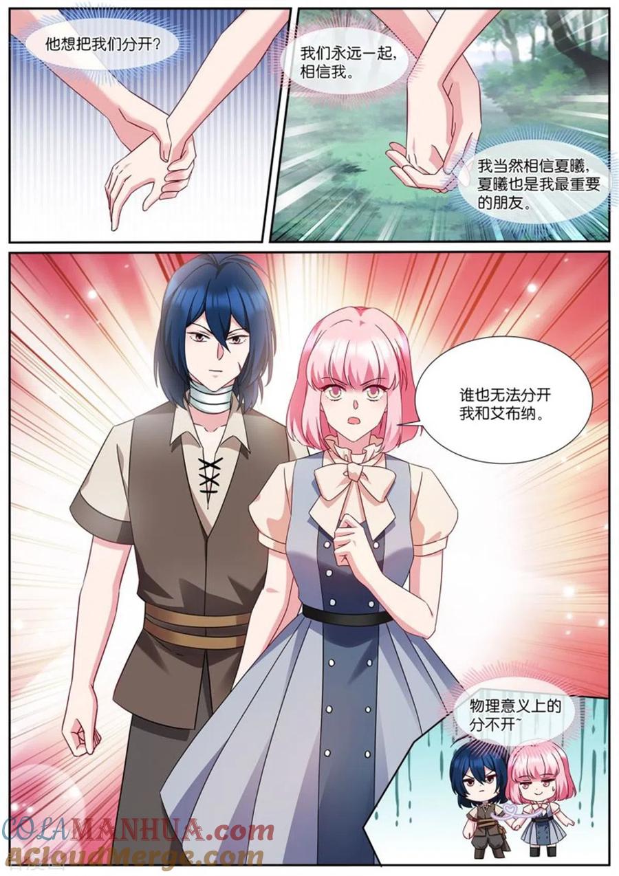 第496话永远不分开-女神制造系统-三福动漫（第5张）