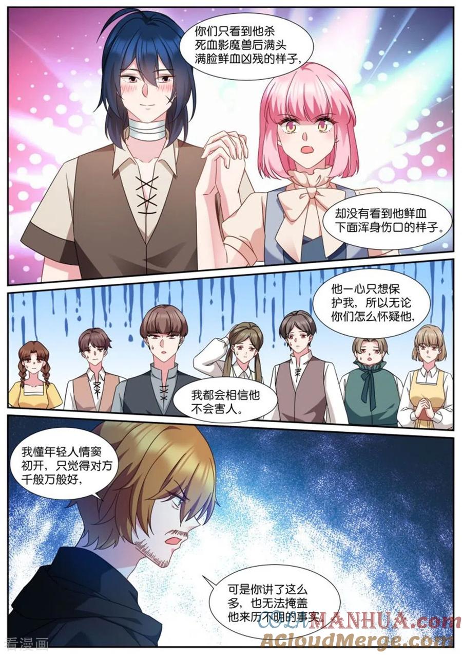 第496话永远不分开-女神制造系统-三福动漫（第8张）
