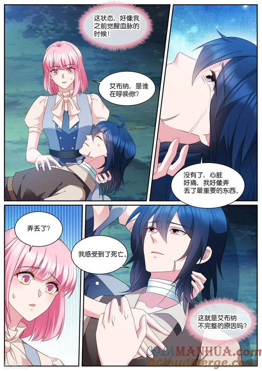 第497话封印-女神制造系统-三福动漫（第9张）
