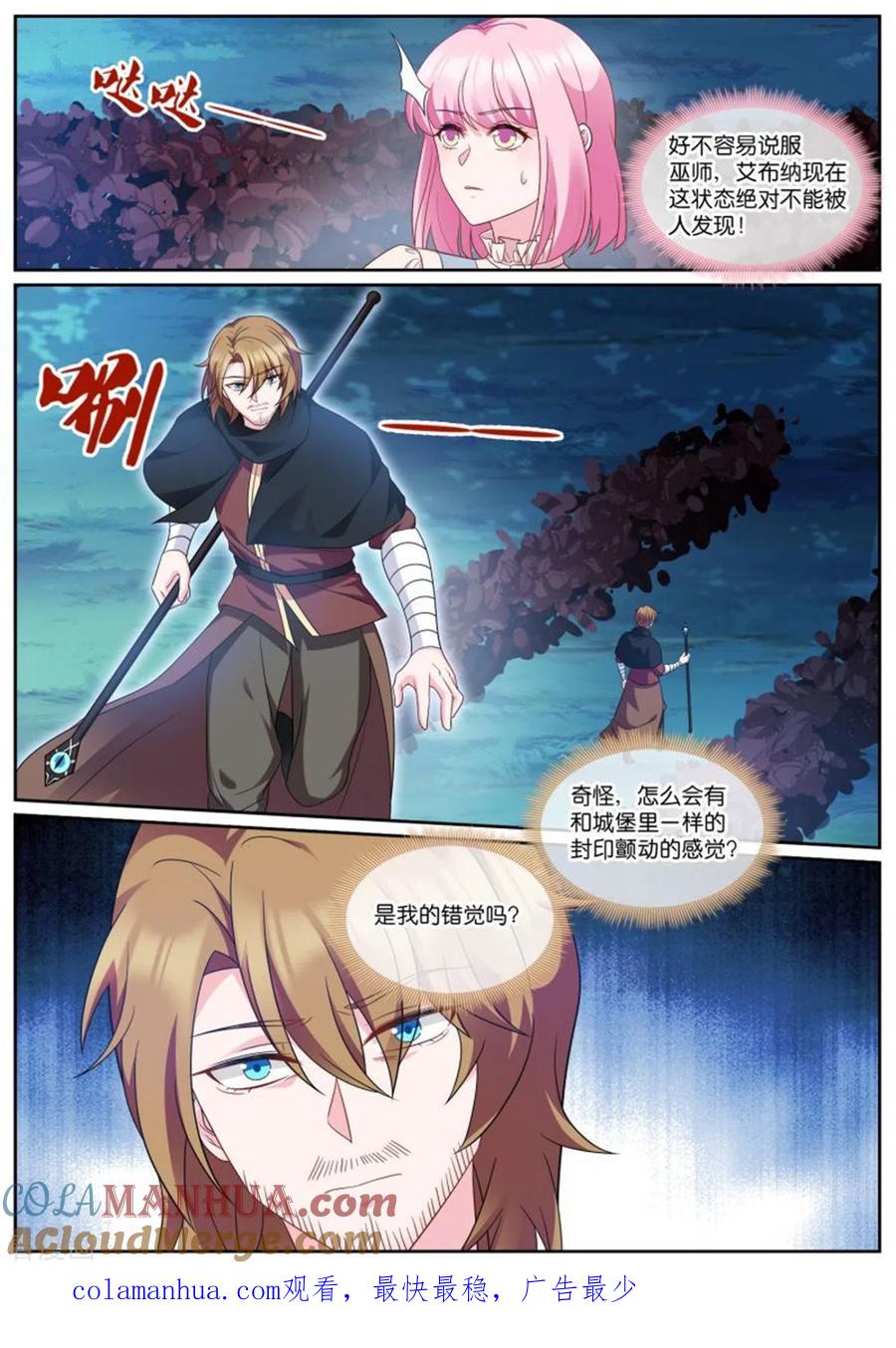 第497话封印-女神制造系统-三福动漫（第10张）
